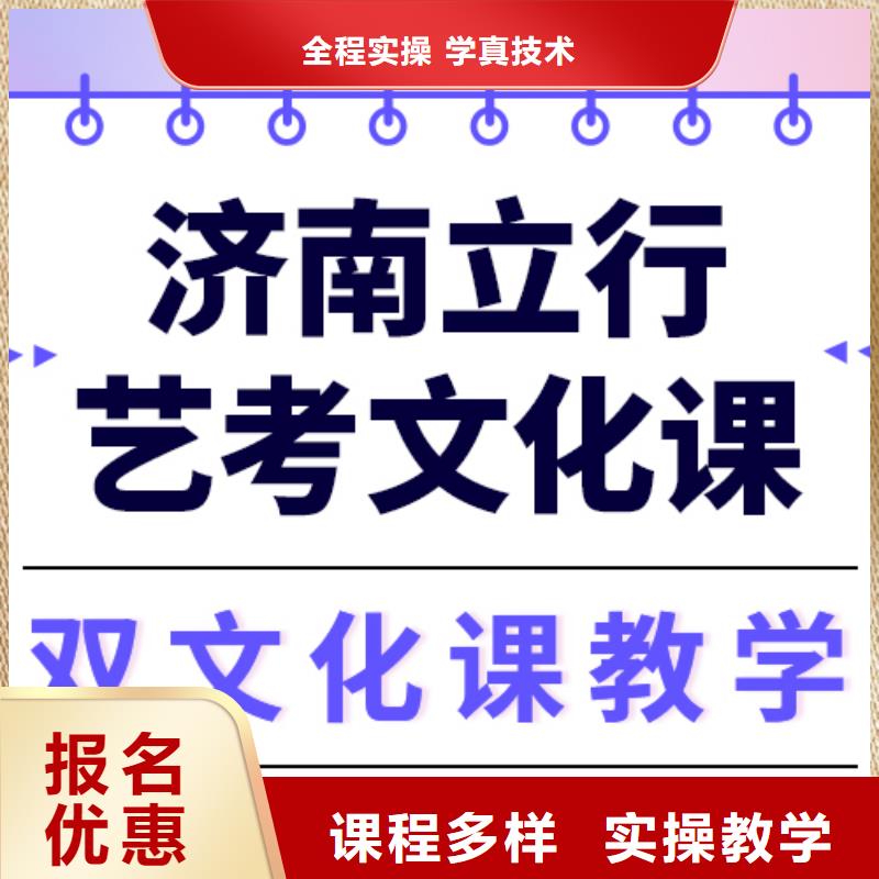 艺考生文化课冲刺学校
收费