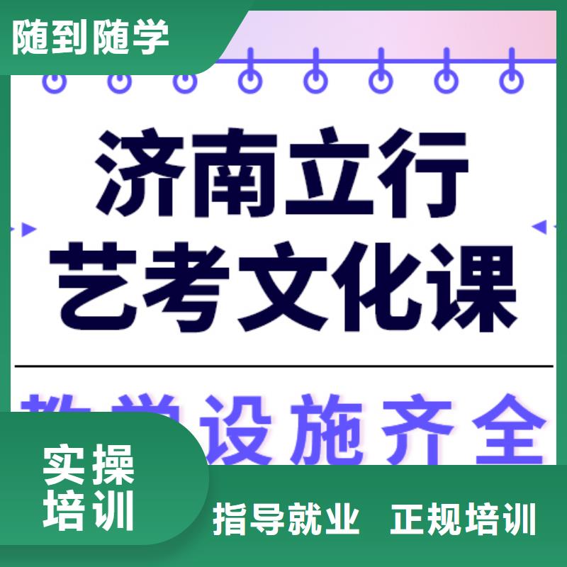 艺考生文化课集训艺考培训技能+学历