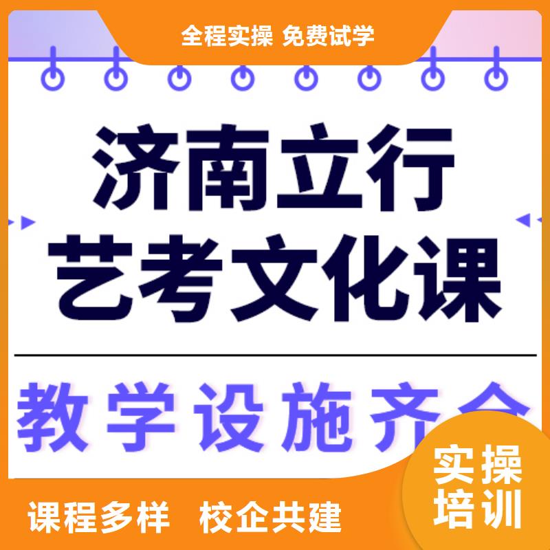 艺考生文化课补习班
一年多少钱
