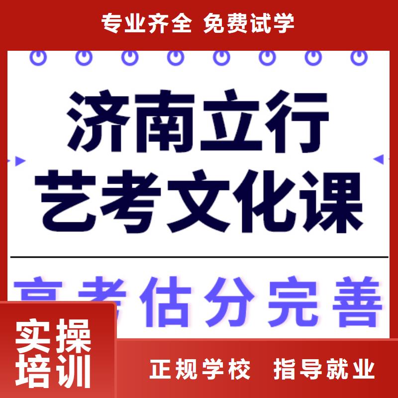 艺考生文化课集训艺考培训技能+学历