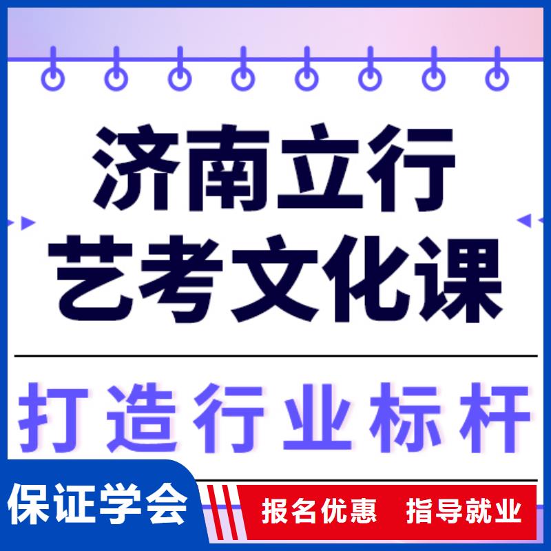 
艺考生文化课排行
学费
学费高吗？
