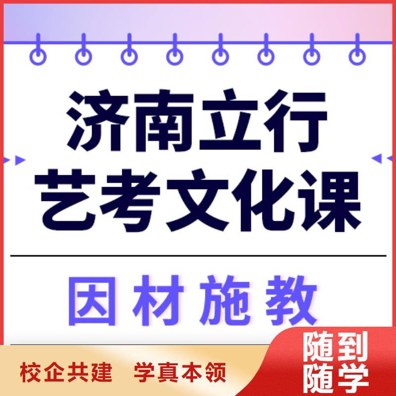 艺考生文化课冲刺班
排行
学费
学费高吗？
