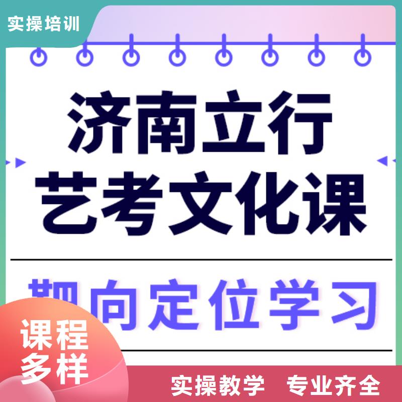 艺考生文化课集训高考冲刺辅导机构就业前景好