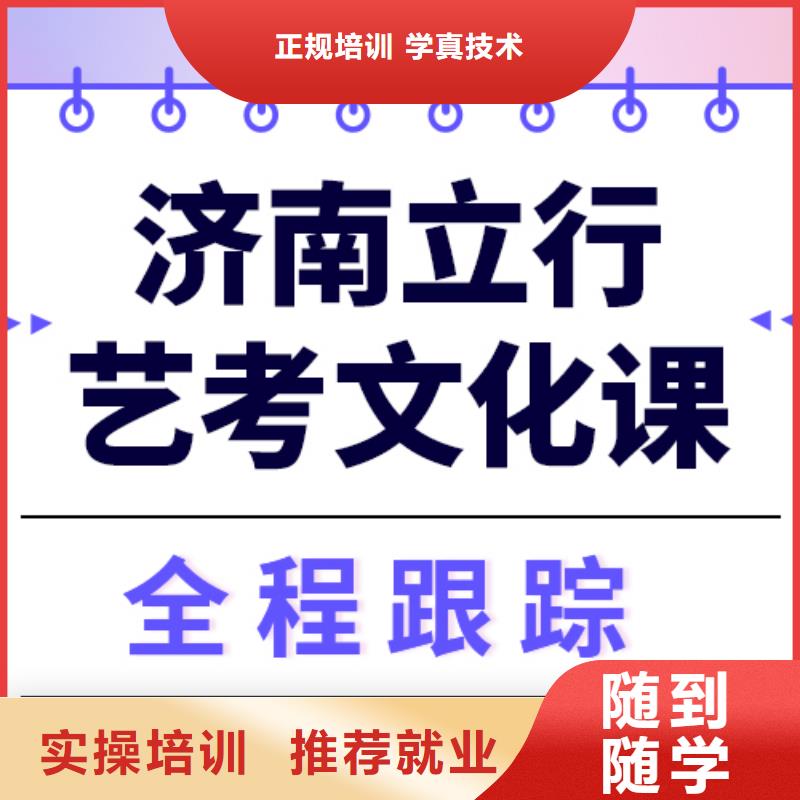 艺考文化课补习班

性价比怎么样？