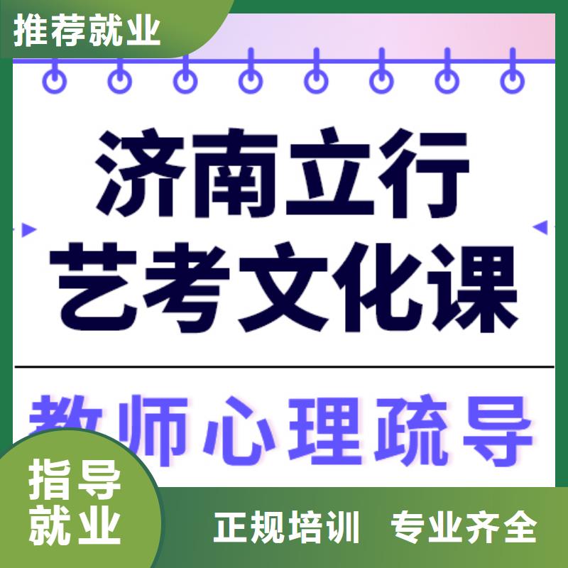 艺考生文化课集训_高考全日制学校师资力量强
