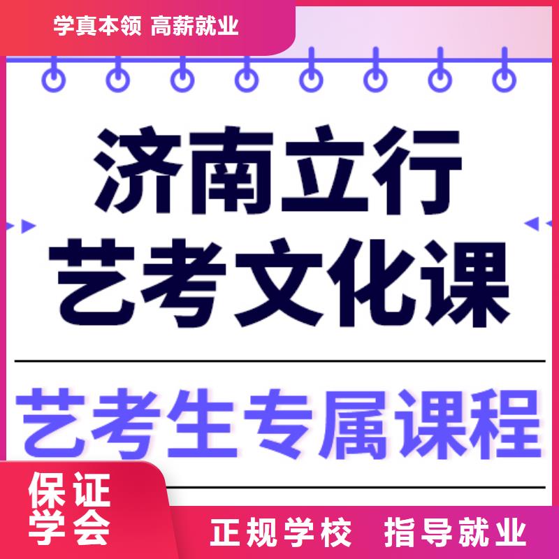 艺考生文化课集训,艺考文化课冲刺班实操培训