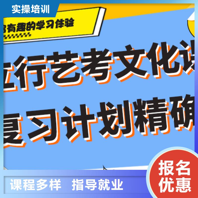 艺考生文化课补习学校
咋样？
