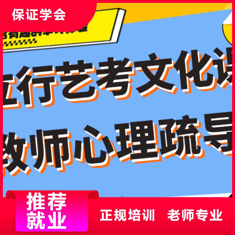 艺考生文化课集训【复读学校】就业不担心