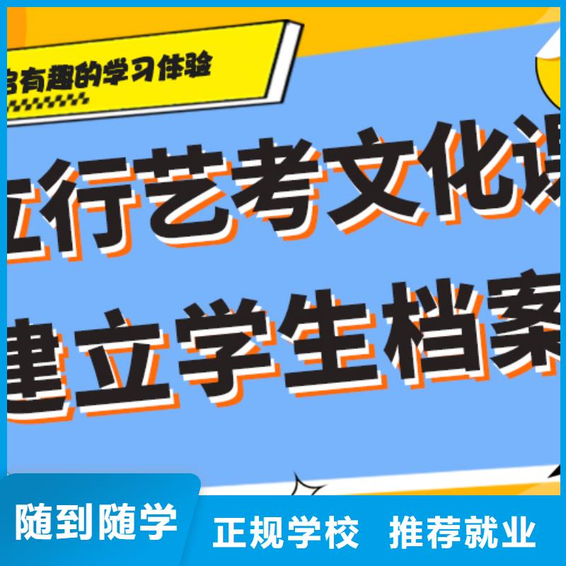 
艺考生文化课补习班
性价比怎么样？