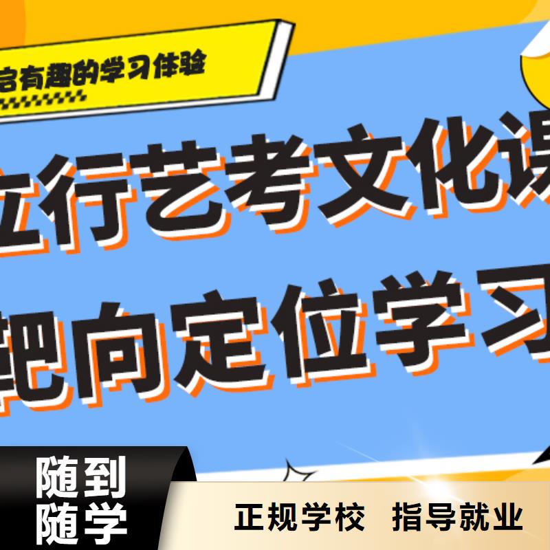 艺考生文化课集训高考辅导机构师资力量强