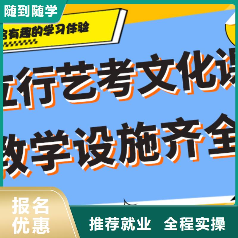 艺考生文化课冲刺学校
收费