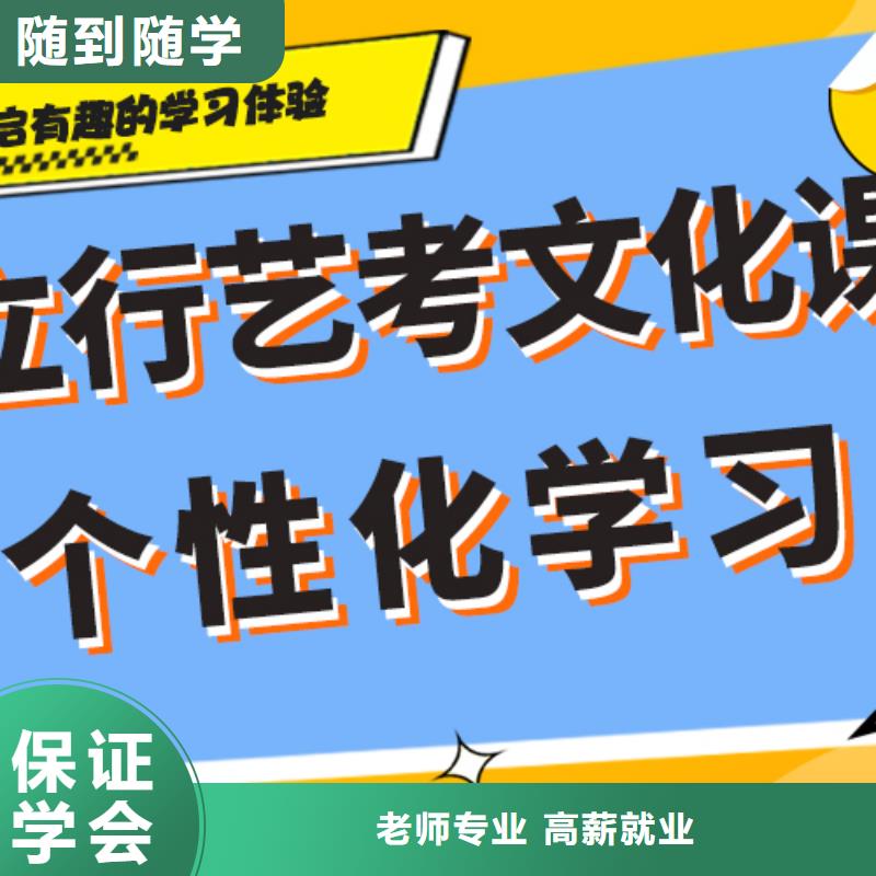 艺考生文化课补习学校哪家好？
