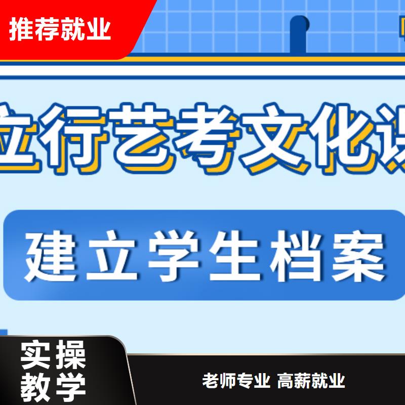 
艺考生文化课补习班
咋样？
