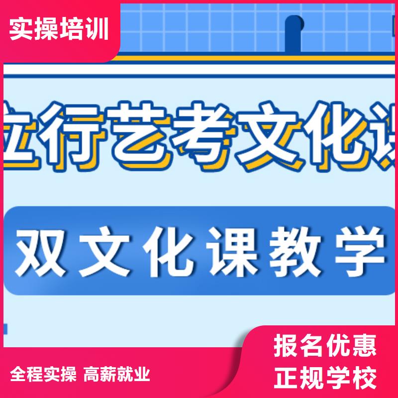艺考生文化课冲刺学校
收费