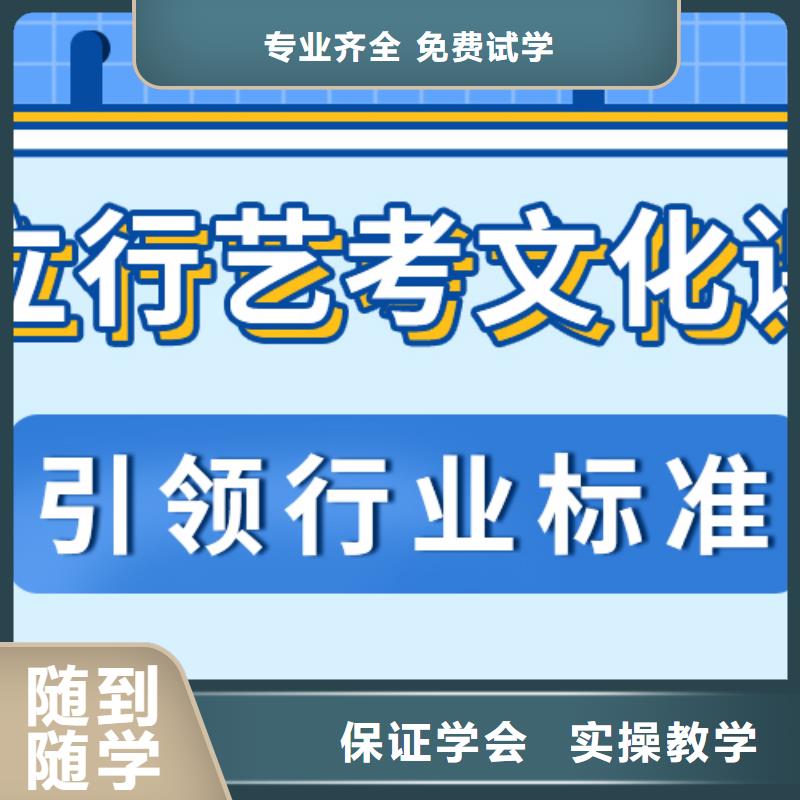 艺考生文化课集训_高考全日制学校师资力量强
