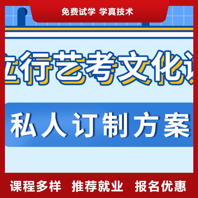 艺考生文化课集训高考辅导机构师资力量强