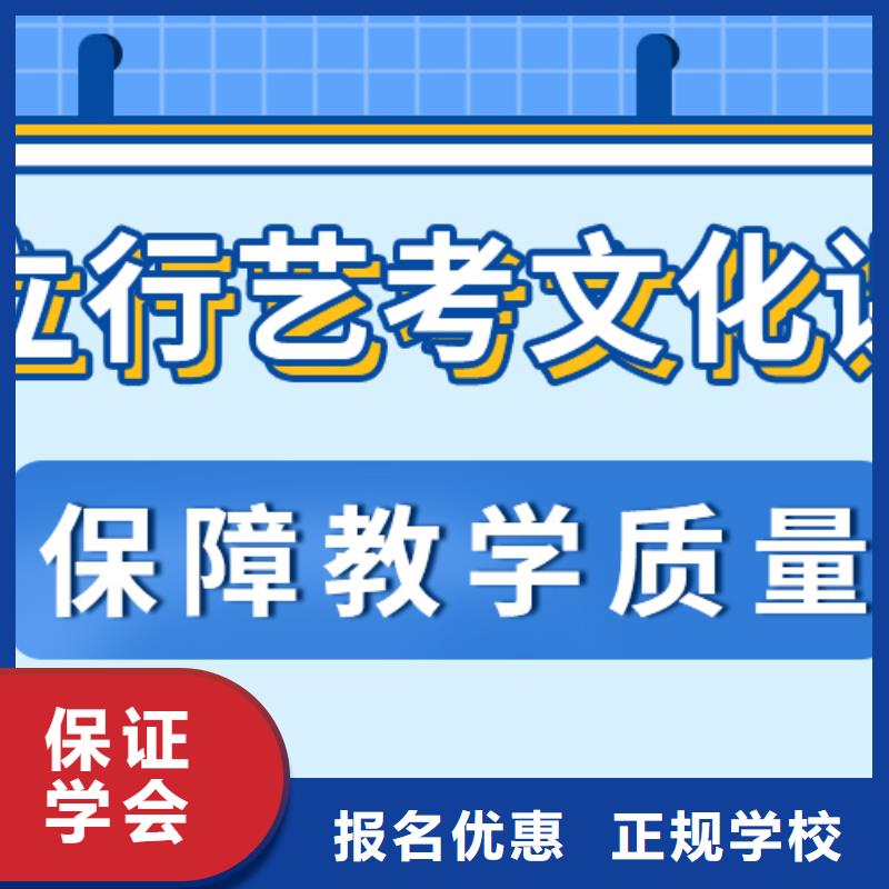 
艺考生文化课补习班
性价比怎么样？