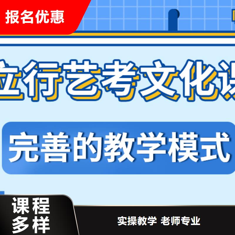 艺考生文化课集训高考辅导机构师资力量强