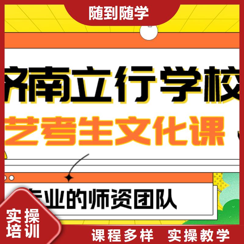 
艺考文化课冲刺班有哪些？
