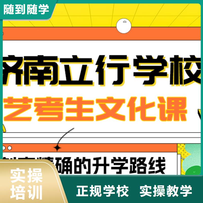 艺考文化课集训
性价比怎么样？
