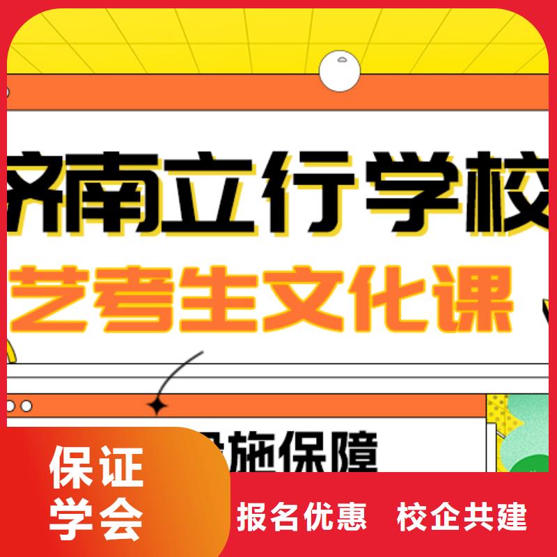 艺考文化课补习班

性价比怎么样？