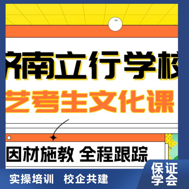 艺考文化课冲刺班

哪一个好？
