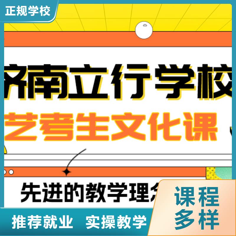 艺考生文化课补习学校好提分吗？
