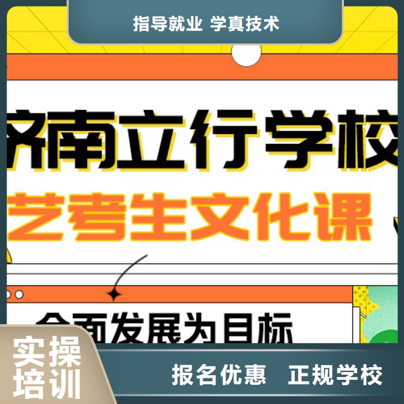 【艺考生文化课集训编导文化课培训就业】
