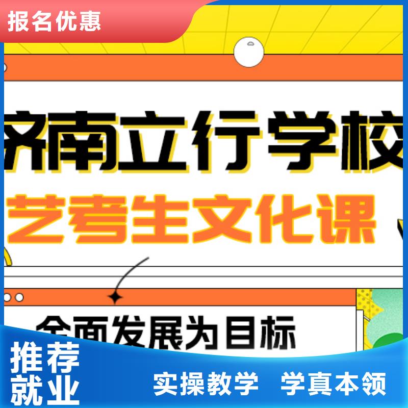 
艺考生文化课补习班
咋样？

