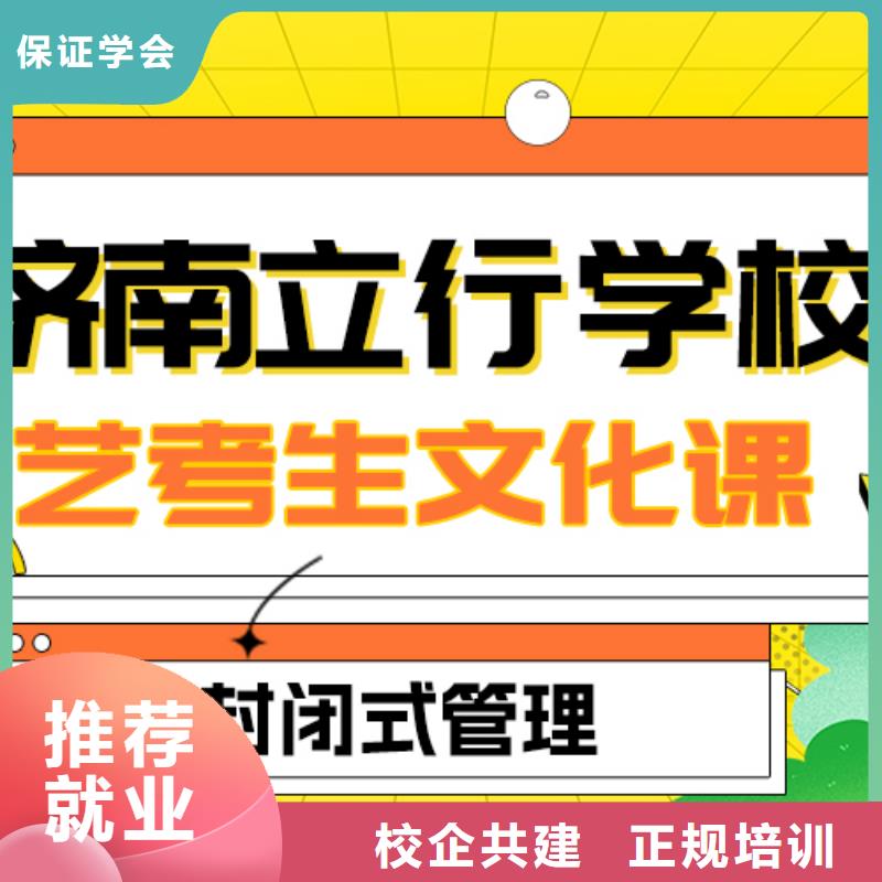 艺考生文化课补习学校哪家好？
