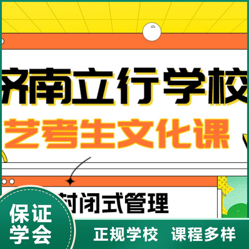 
艺考生文化课补习班
一年多少钱