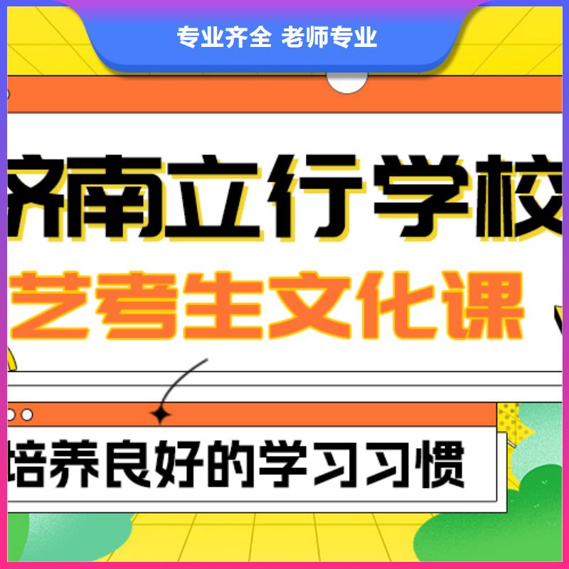 
艺考生文化课补习班
一年多少钱