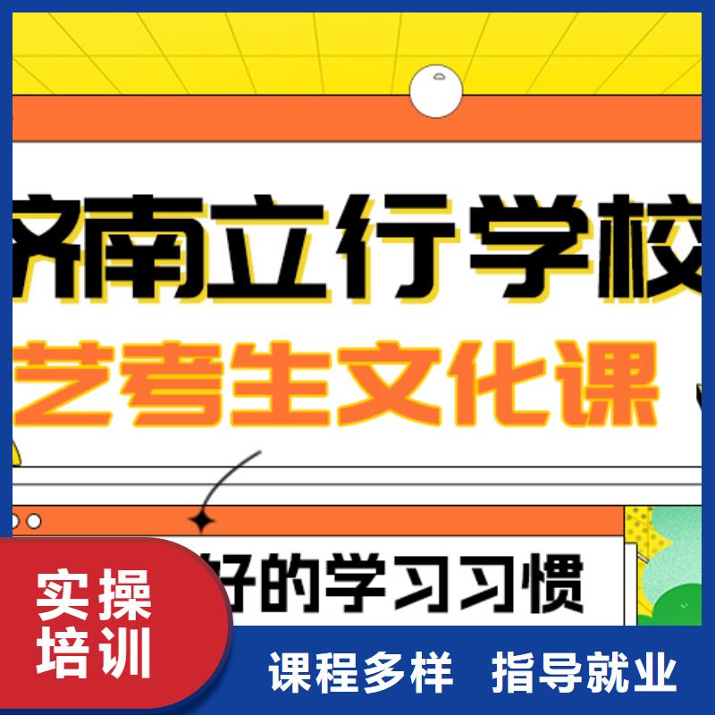 艺考生文化课补习学校
咋样？
