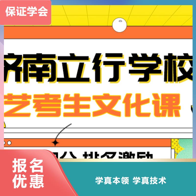 艺考生文化课集训,艺考文化课冲刺班实操培训