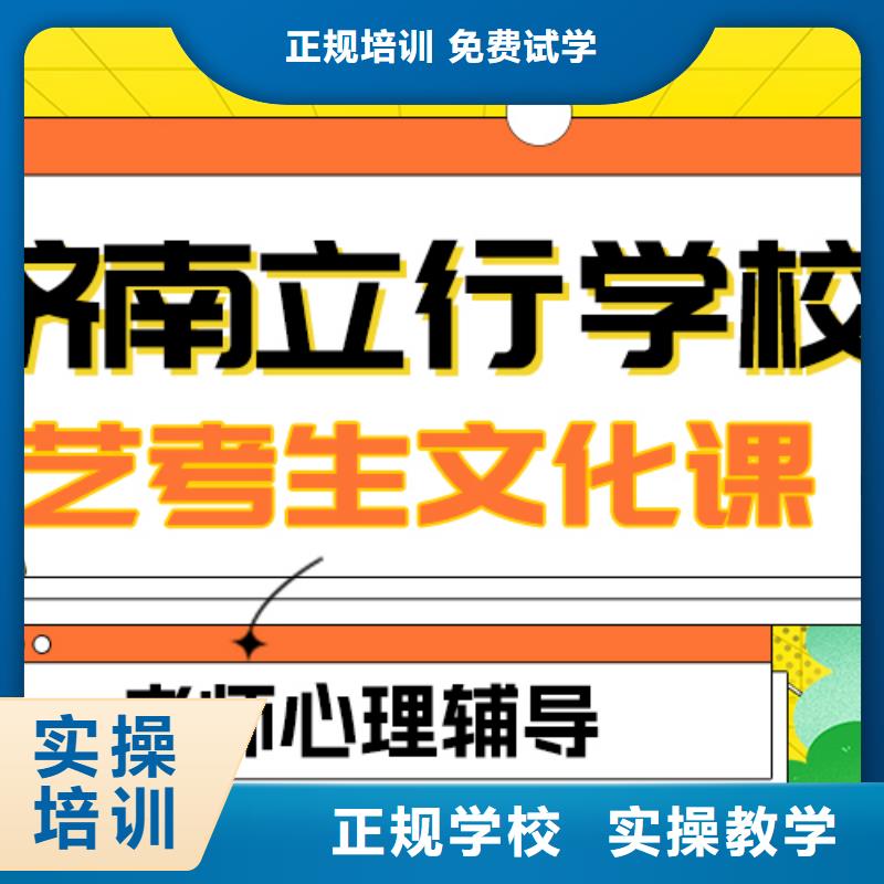 艺考生文化课集训【复读学校】就业不担心