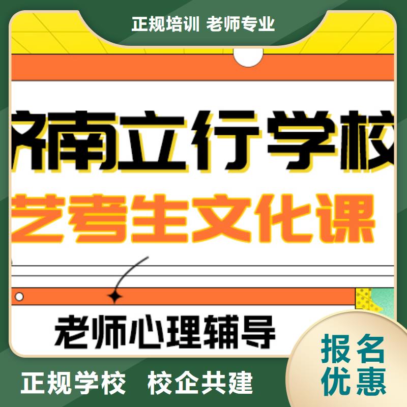 艺考文化课集训
哪一个好？