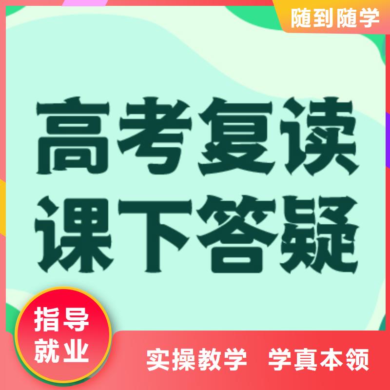 高考复读_高三复读就业快