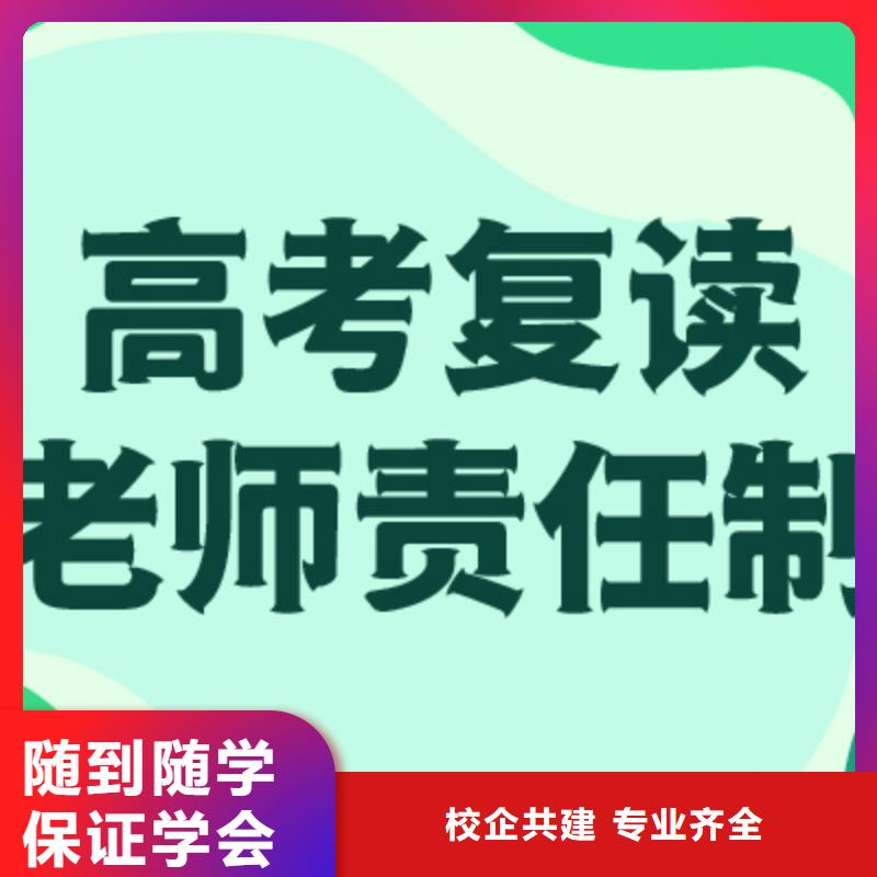 高考复读培训咋样？