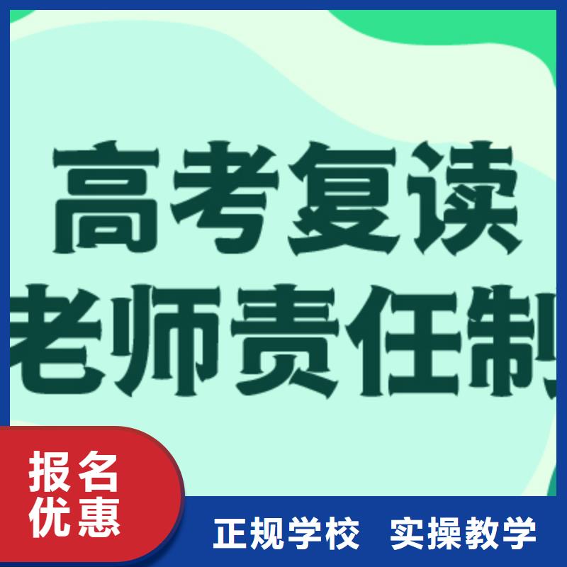 高考复读培训哪个？