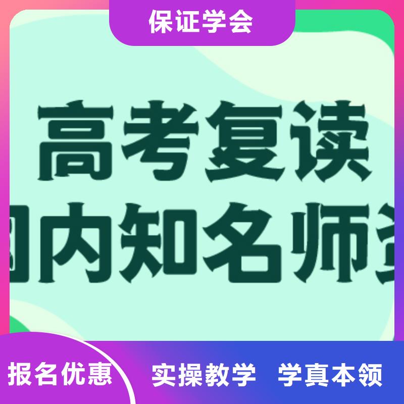 高考复读培训哪个？