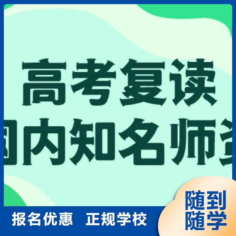高考复读班怎么样？