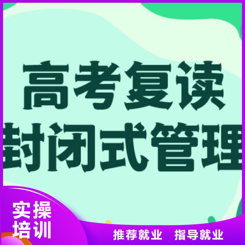 高中复读班贵吗？