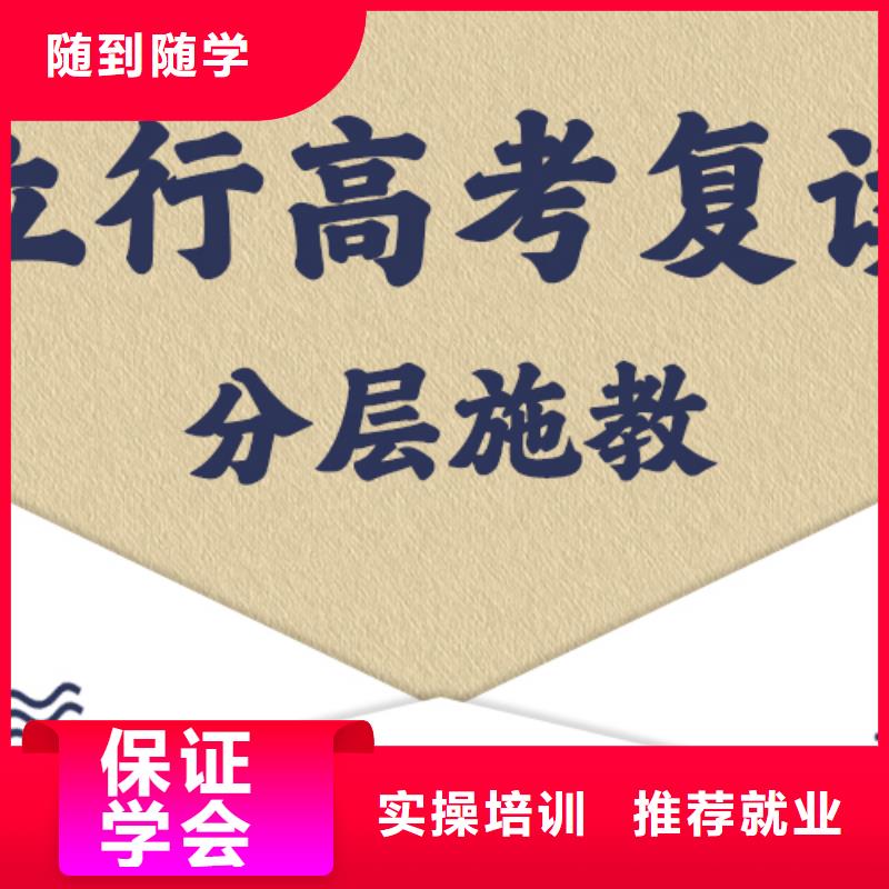 高考复读学校飞鹰