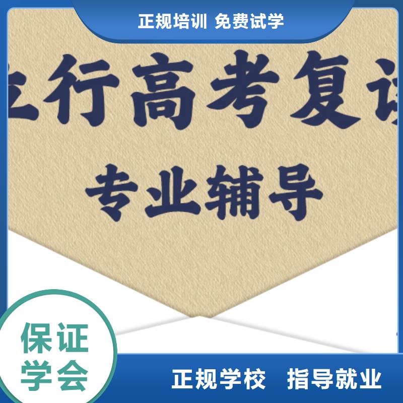 高考复读【艺考培训学校】就业快