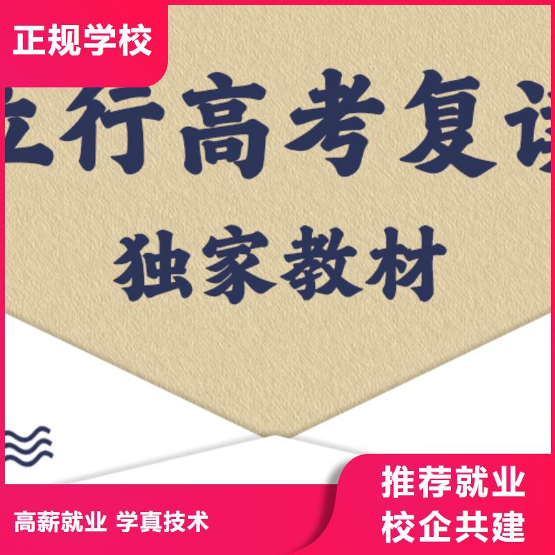 高考复读,高考辅导就业不担心