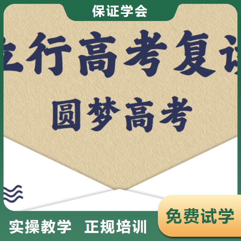 高考复读高考全日制学校就业不担心