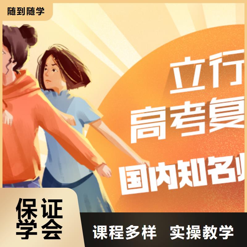 高考复读【高中数学补习】专业齐全