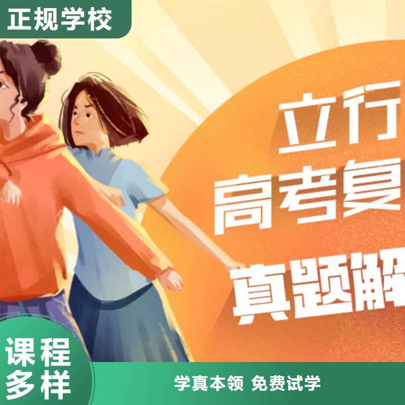 高考复读_高考化学辅导就业前景好