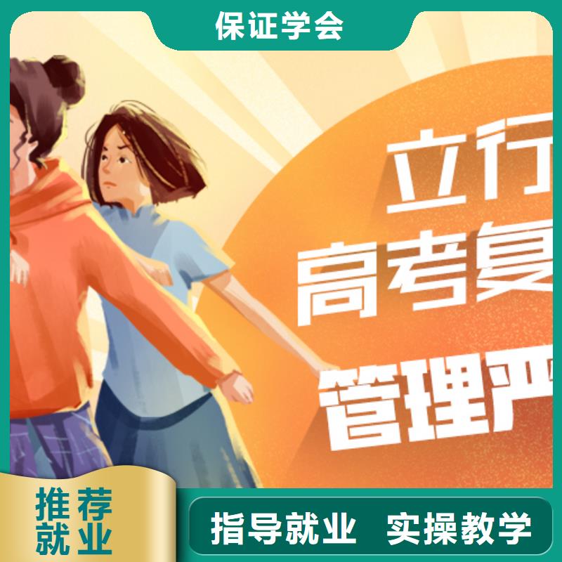 【高考复读,艺考辅导师资力量强】