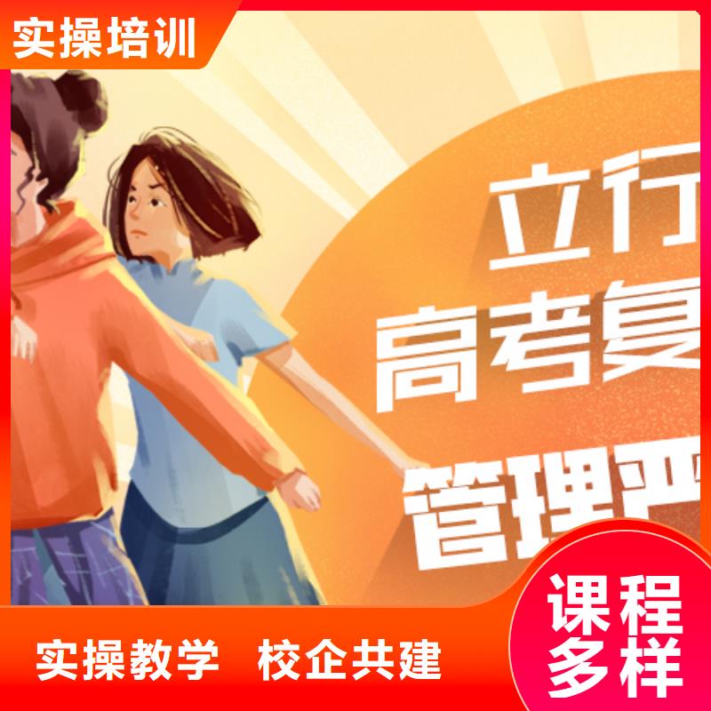 高考复读【艺考培训学校】就业快